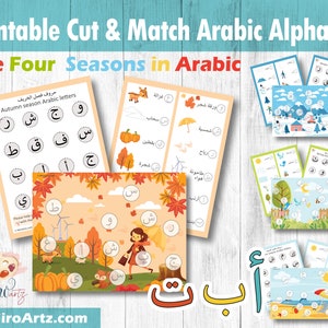 Printable Arabic Alphabet activities | Arabic Letters Cut & Match | Arabic Montessori | Arabic worksheets | Arabic toddlers / Arabic Games