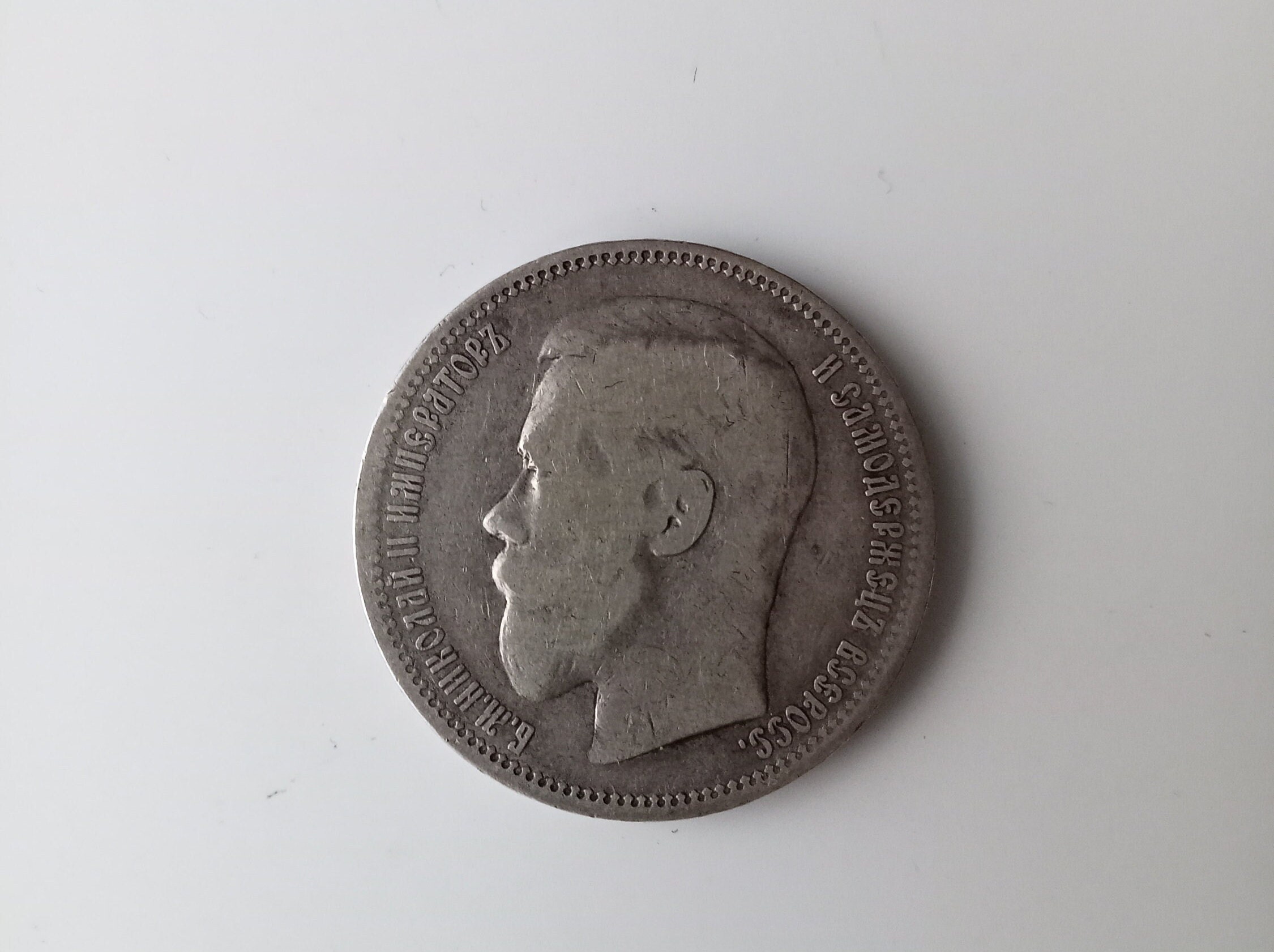 Silver Russian Coins - Etsy