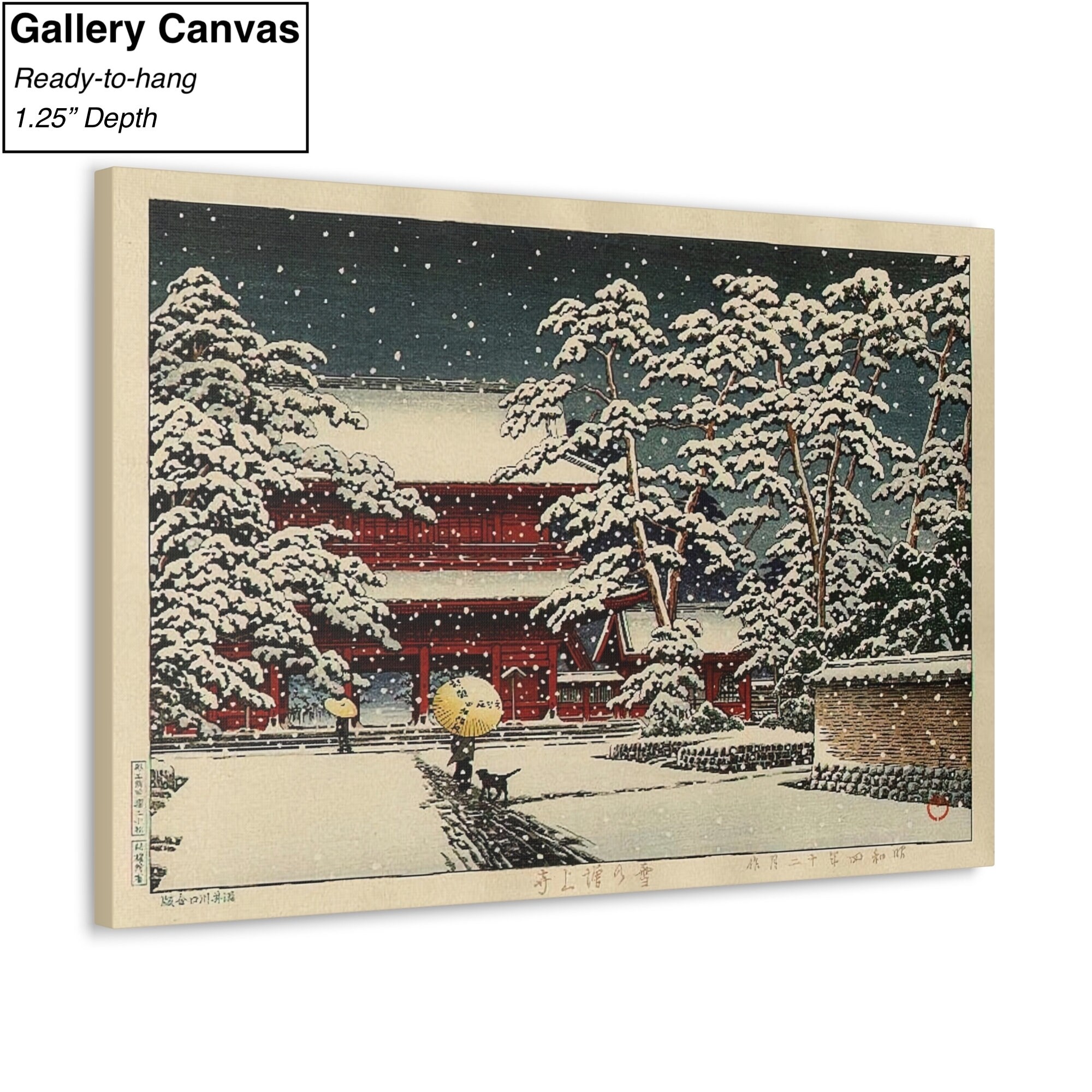 雪の増上寺 川瀬巴水 キャンバス/ポスター ウォールアート、川瀬