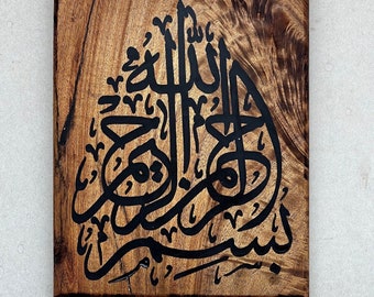 Bismillah Calligraphy Wood Art: Engraved Islamic Wall Decor