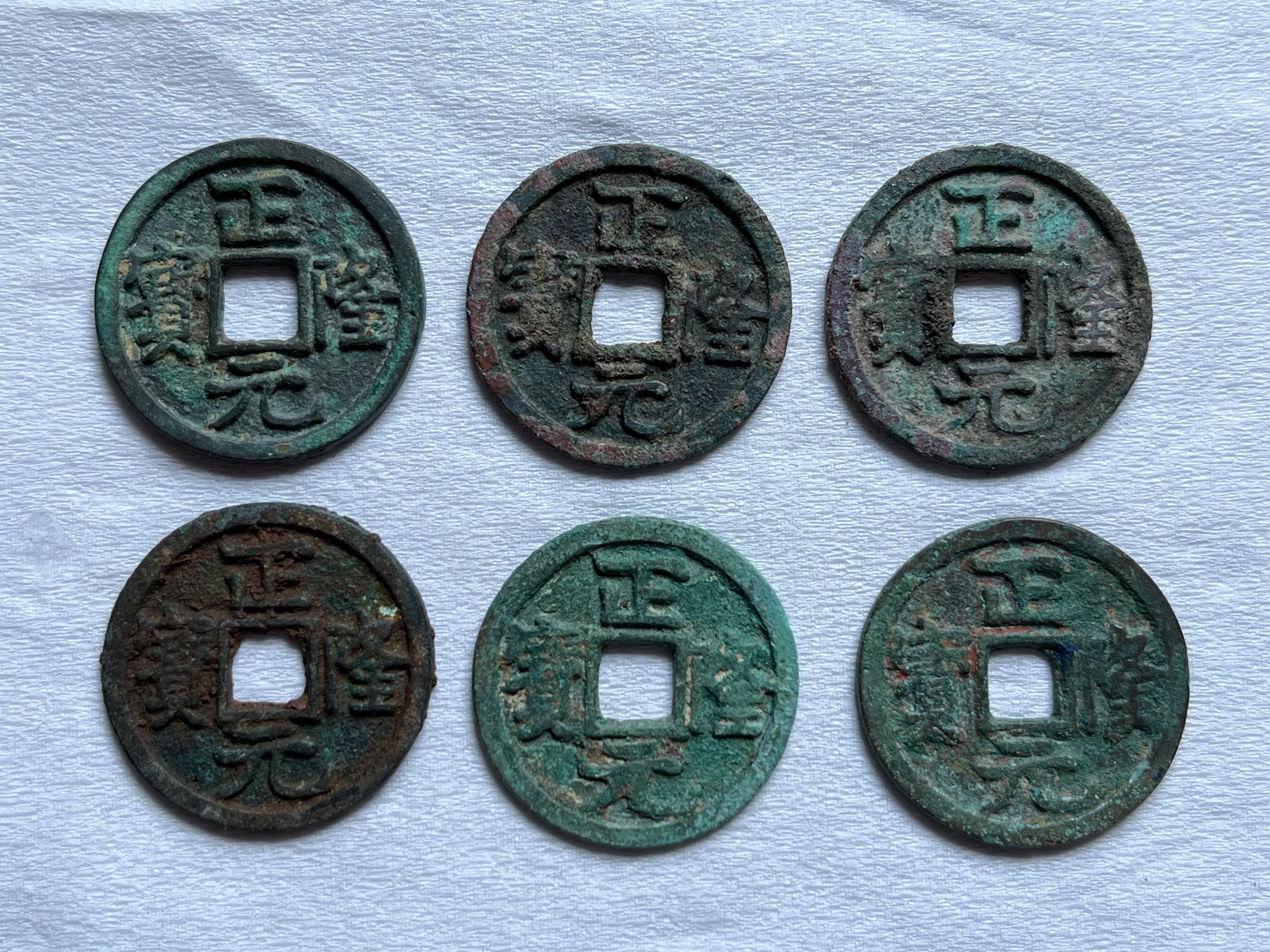 古代中国の金属貨幣 古代中国の貨幣6枚セット – 鄭隆元宝 – 晋朝の青銅貨幣 – ジャワ島で