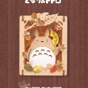 Paper Theater Wood | My Neighbor Totoro | Autumn Sunlight Filtering Through Leaves となりのトトロ PAPER THEATER-ウッドスタイル- / 秋の木漏れ日 PT-W01 by Ensky
