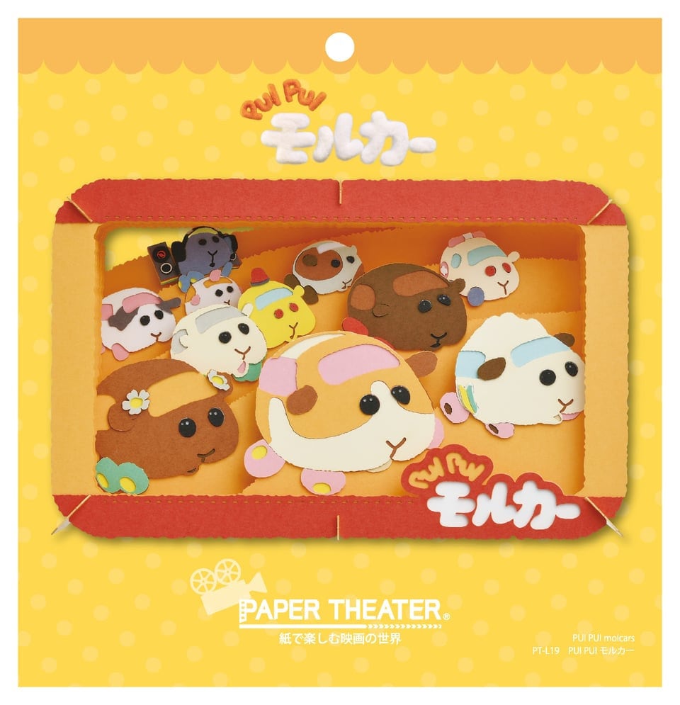 モルカー　THE ART OF PUI PUI MOLCAR パンフレットセット Amazon.co.jp: THE ART OF PUI PUI MOLCAR : 見里朝希, シンエイ
