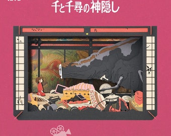 PAPER THEATER PREMIUM ジブリ 千と千尋の神隠し 楽天市場】[お買い物マラソンエントリーでポイント7倍 8/4 20時