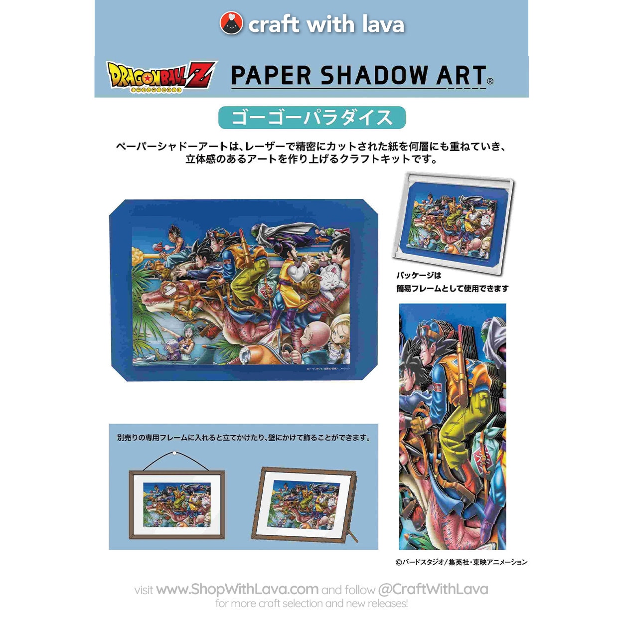 Paper Shadow Art | Dragon Ball Z | Go Go Paradise SA-04