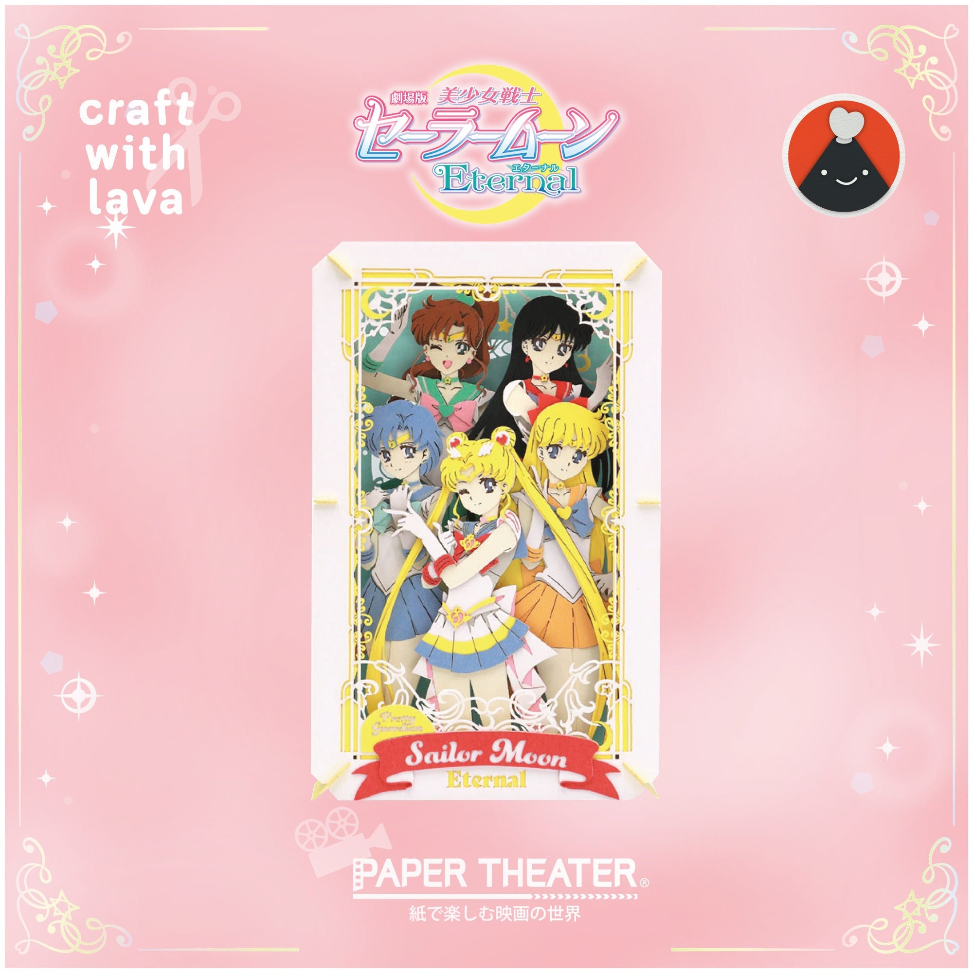 「美少女戦士セーラームーンSuperS 全員参加!!主役争奪戦」初回限定カード Sailor Moon SuperS: Zenin Sanka!! Shuyaku Soudatsusen [美