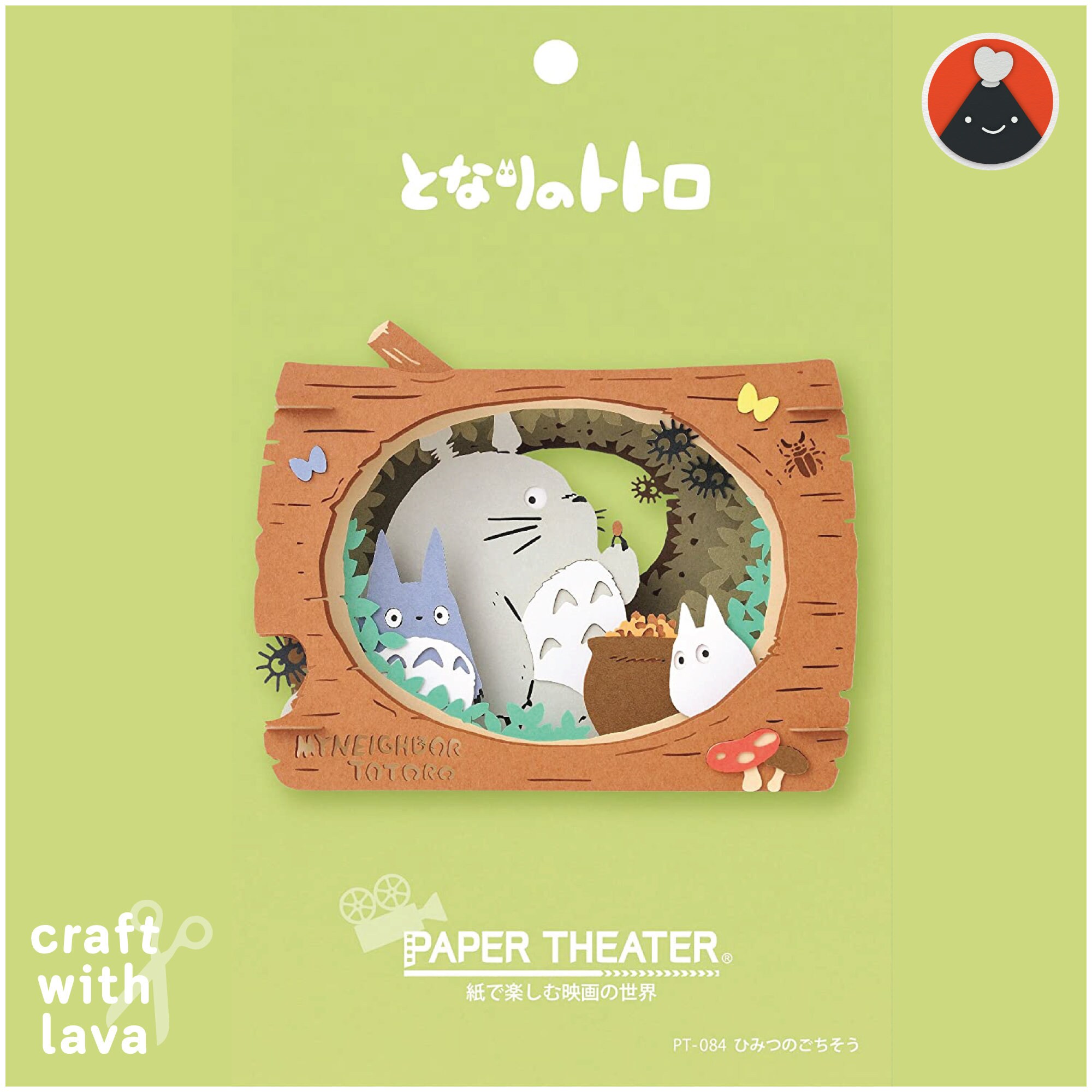 Paper Theater | My Neighbor Totoro | Secret Feast ( となりの