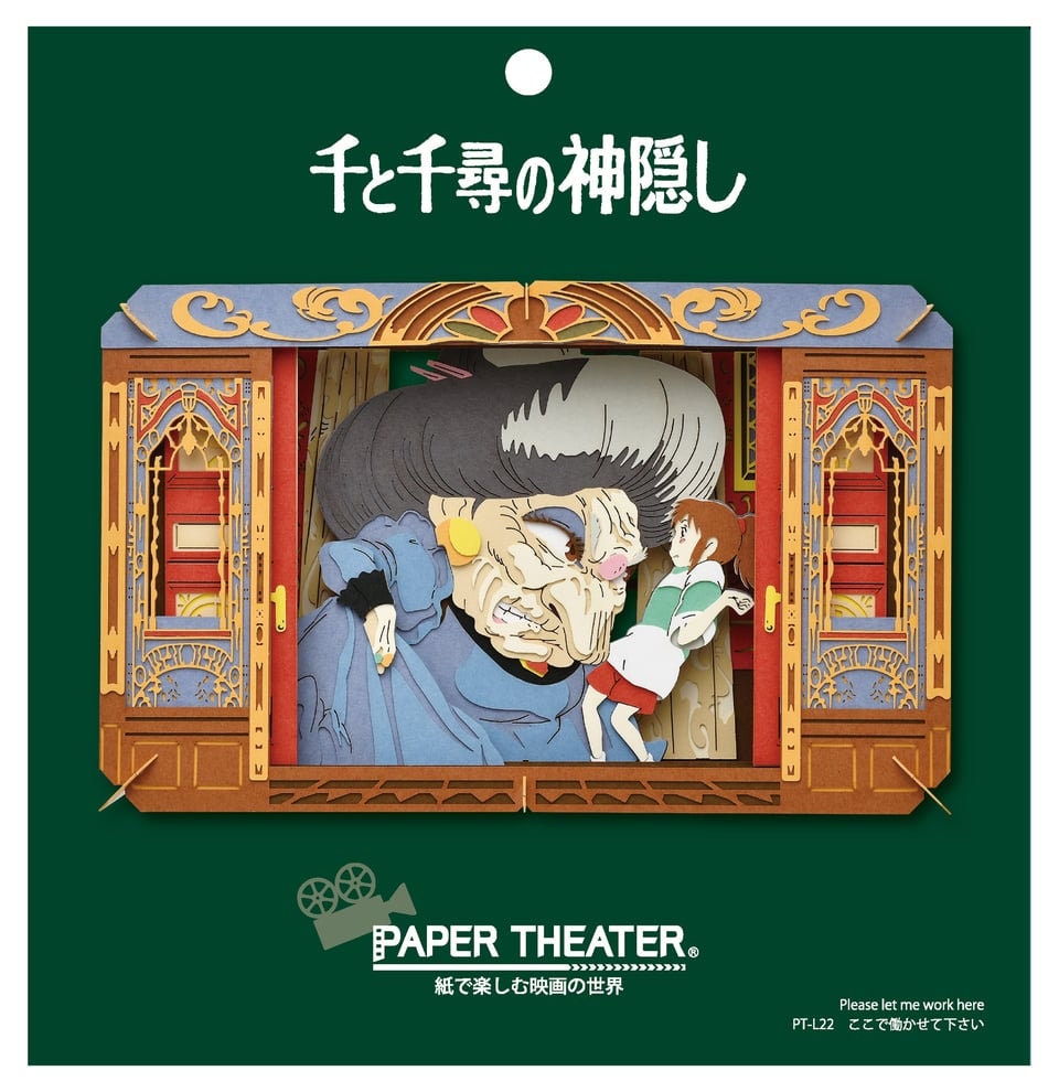 Paper Theater | Spirited Away | Please Let Me Work Here ( 千