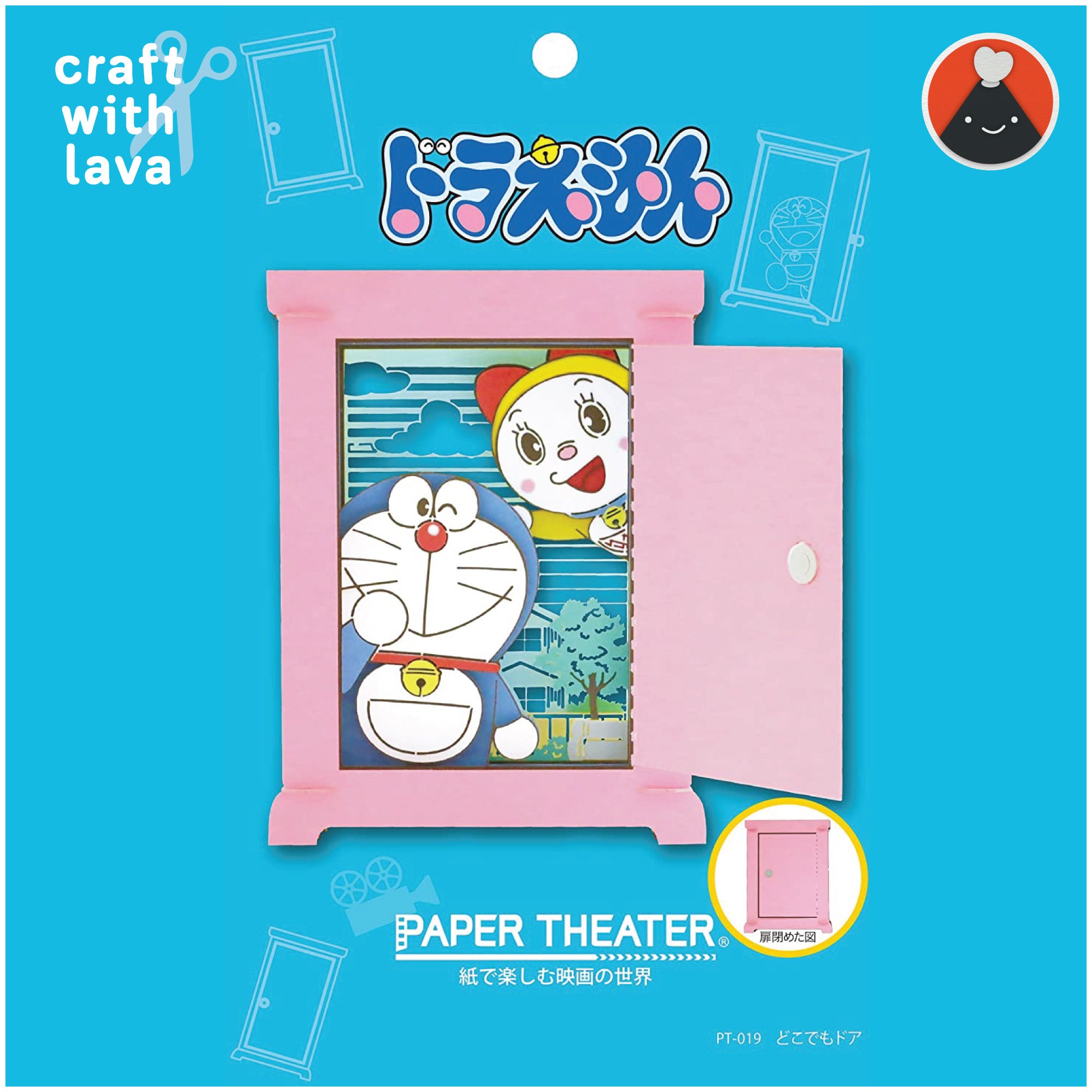 ブランド雑貨総合 Paper PAPER ドラえもん ( Door Anywhere | Doraemon | Theater コミック・アニメ