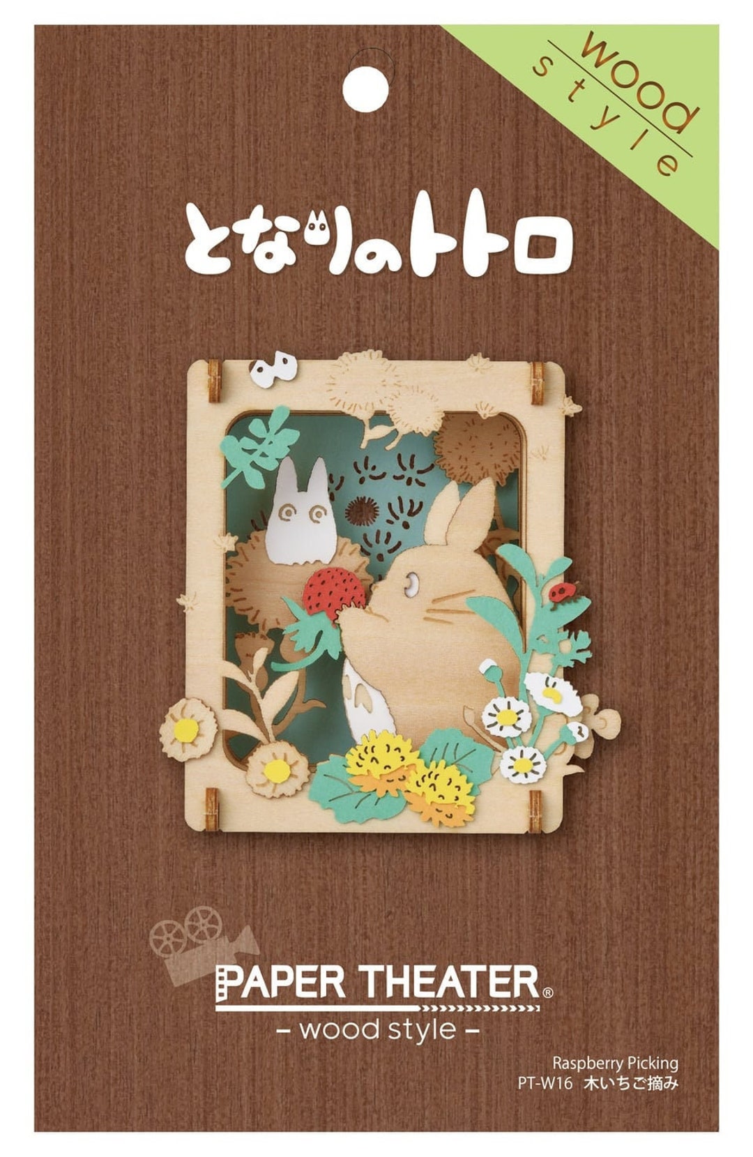 Paper Theater Wood | My Neighbor Totoro | Raspberry Picking