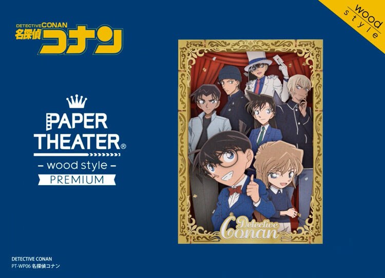 名探偵コナン PAPER THEATER ウッドスタイル プレミアム Paper Theater Premium | Detective Conan 名探偵コナン PAPER