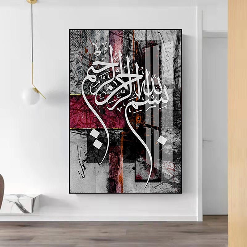 Luxury Islamic Wall Art, Allah Muhammad Arabic Calligraphy Crystal ...
