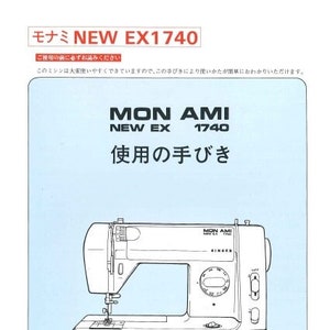 May include: A black and white illustration of a sewing machine with the text "MON AMI NEW EX 1740" and "SINGER" on it. The text "使用の手びき" is also on the image, which translates to "Instructions for use" in English.