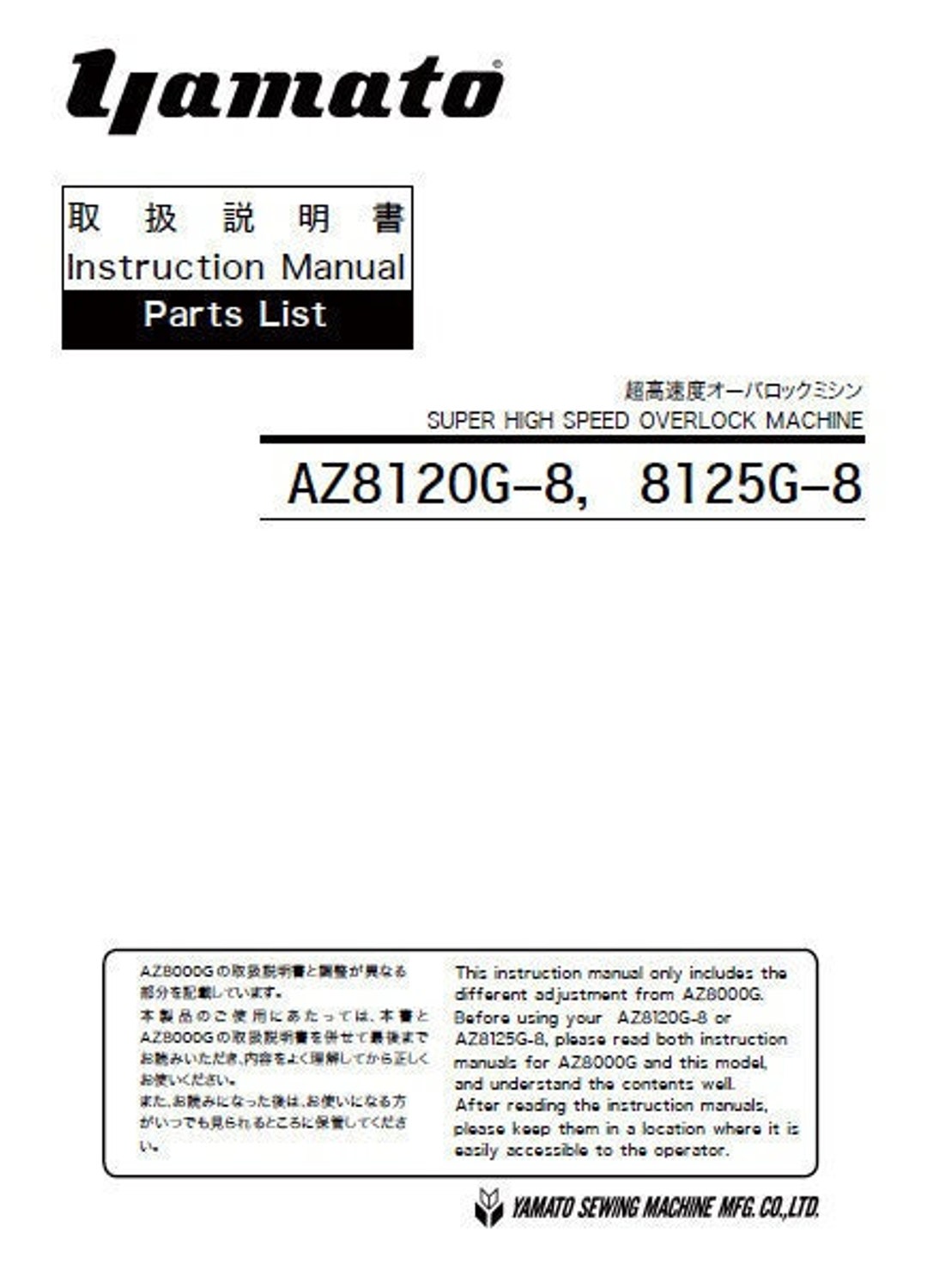 Yamato AZ8120G-8, AZ8125G-8 Overlock Sewing Machine Instruction