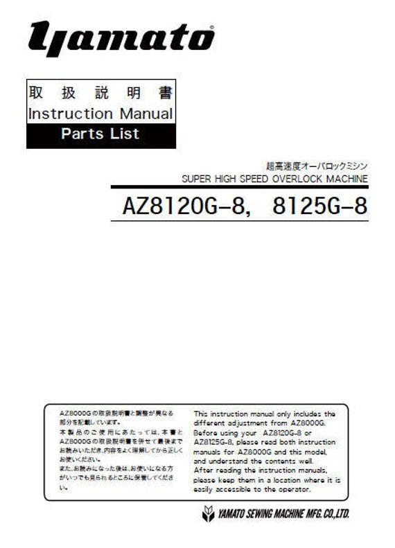 Yamato AZ8120G-8, AZ8125G-8 Overlock Sewing Machine Instruction