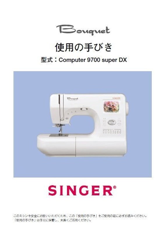 SINGER COMPUTER 9700 SUPER Dx Bouquet Instruction Manual Sewing 