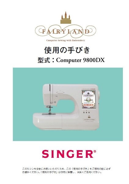 SINGER  Computer 9800DX FAIRYLAND 動作品 SINGER FAIRYLAND COMPUTER 9800 | Unboxing Embroidery Sewing