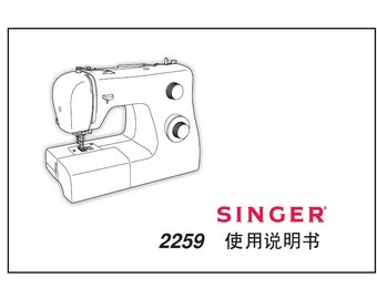 SINGER 2259 Manual de instrucciones Máquina de coser en CHINO