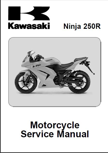 カワサキ ニンジャ 250R モーターサイクル サービスマニュアル 428