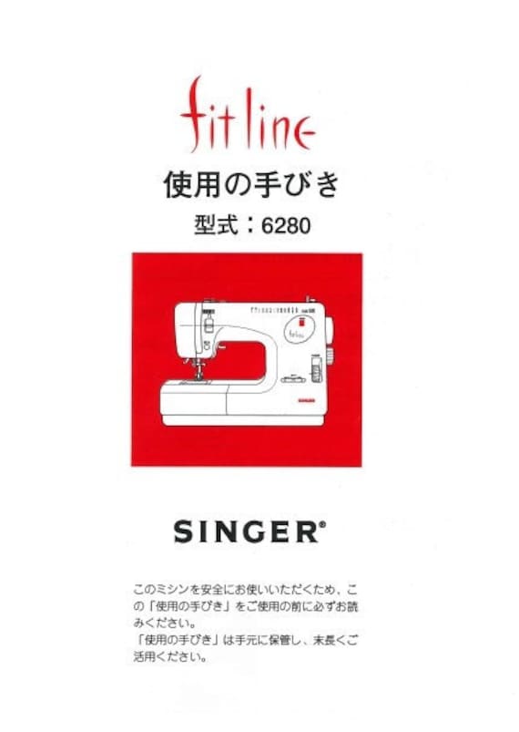 SINGER FITLINE 6200 6280 6300 6500 6580 Instruction Manual