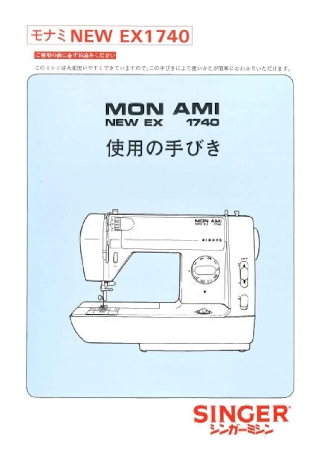 シンガー Mon Ami ミシン 取扱説明書（日本語） - Etsy 日本