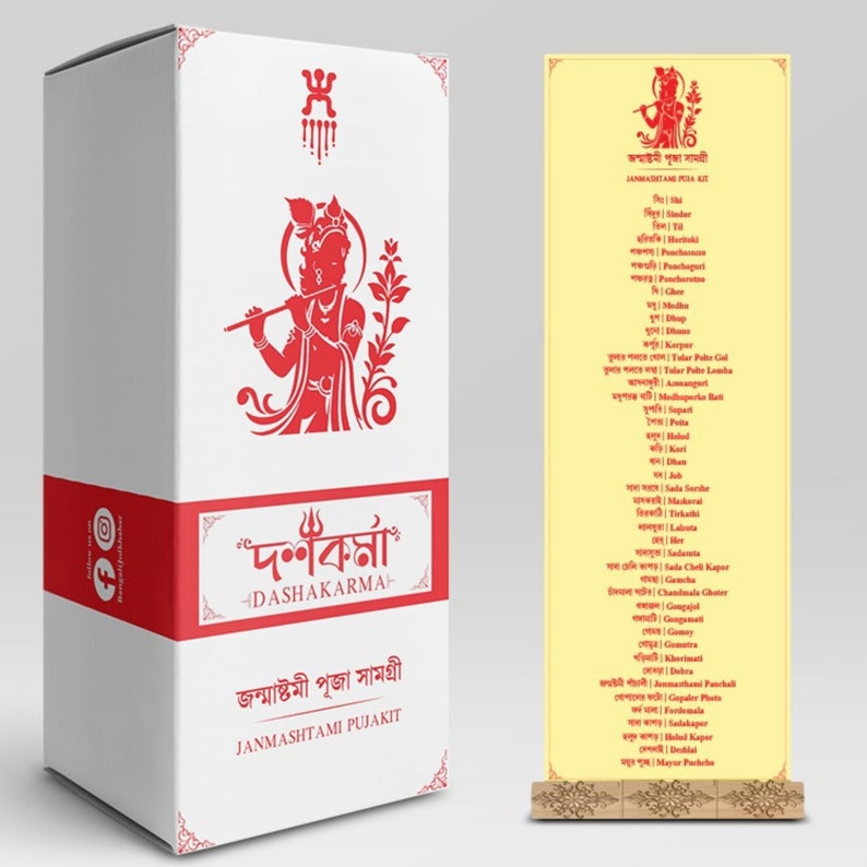 JANMASTAMI PUJA Kit | Janmashtami Pooja Items | Janmashtami Puja ...