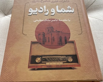 Farsi book:شما و رادیو