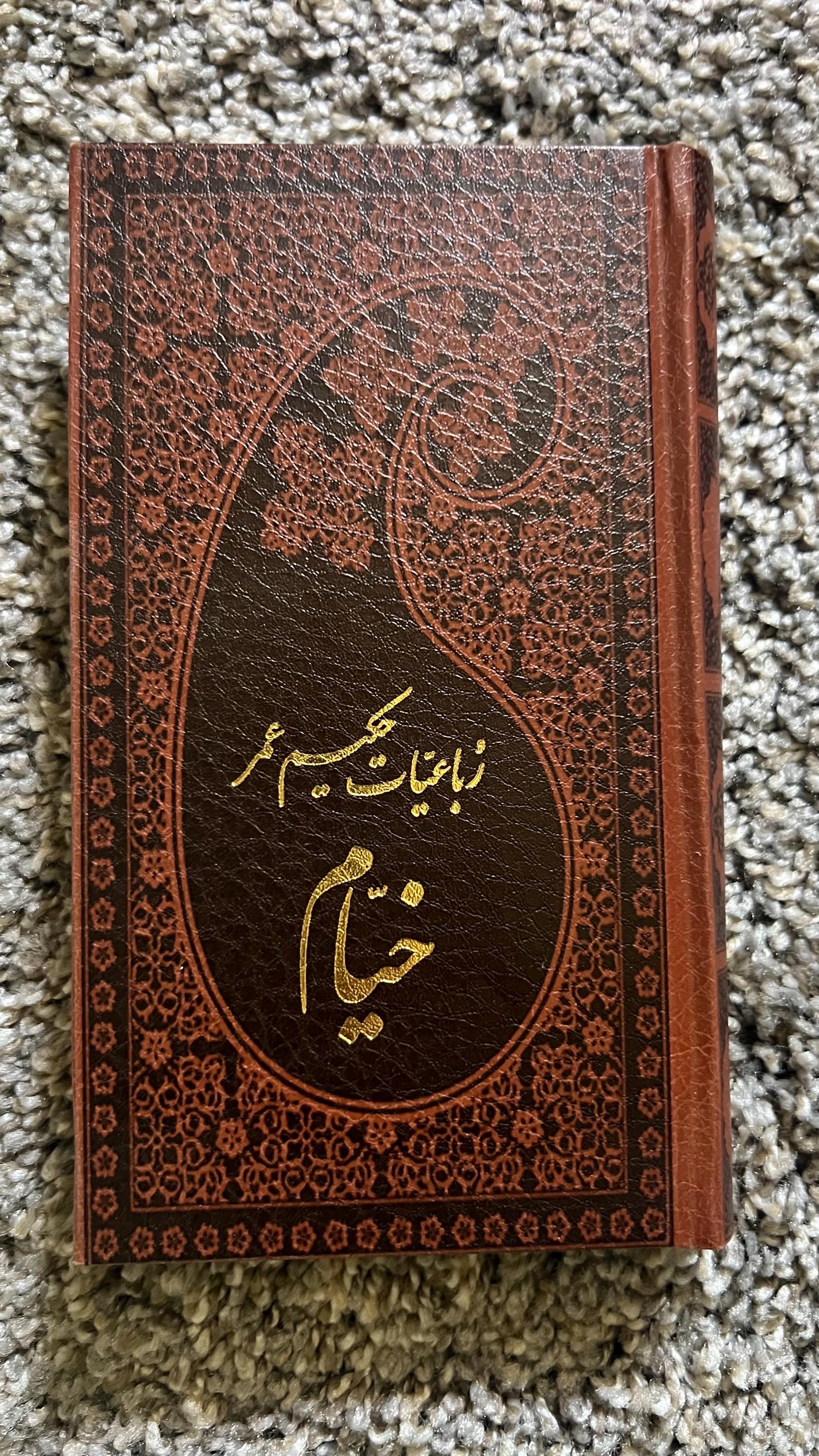 Farsi book: rubaeyat of Omar khayam in 5 languages 6”x3.5”رباعیات خیام جیبی پنج زبانه