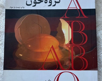 Farsi book: رژیم غذایی و گروه خون