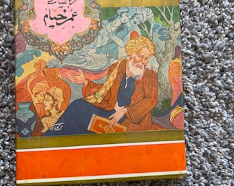 Farsi book:rubayat of omar khayam 1972 edition 7”x5”  رباعیات حکیم عمرخیام نیشابوری چاپ ۱۳۵۱