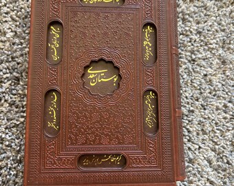 Farsi boek: boostane saadi7”x5” بوستان سعدی قطع جیبی