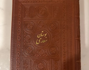 Farsi book: bostane saadi in Farsi and English 7”x5”  ،بوستان سعدی دوزبانه قطع جیبی ، کاغذ گلاسه