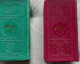 Farsi book:دیوان کامل حافظ همراه با فالنامه