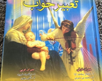 Farsi boek: دایره المعارف تعبیر خواب