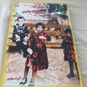 Farsi book: خاطرات اشرف پهلوی
