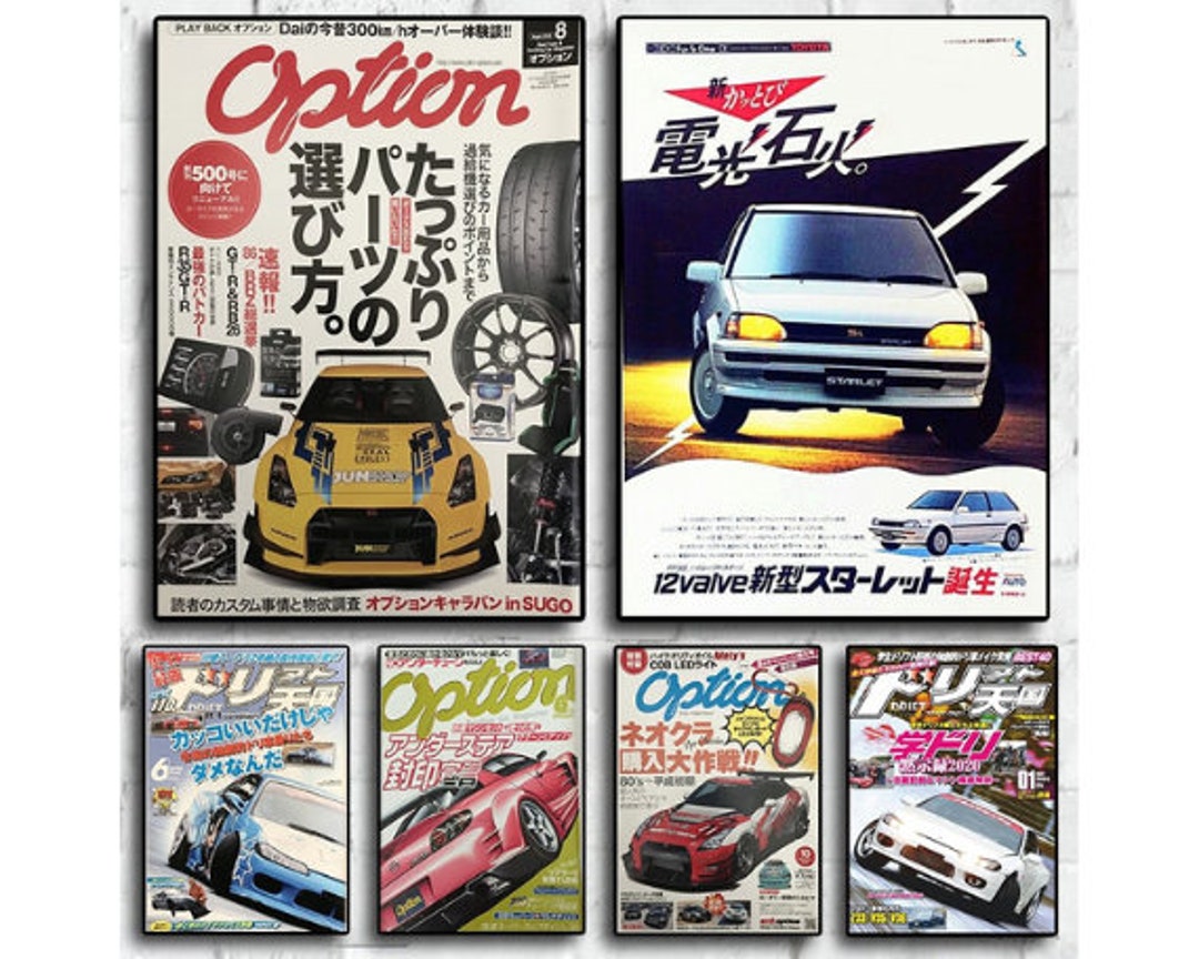 Retro Car Magazine Cover Posters JDM Car Posters JDM Wall Etsy