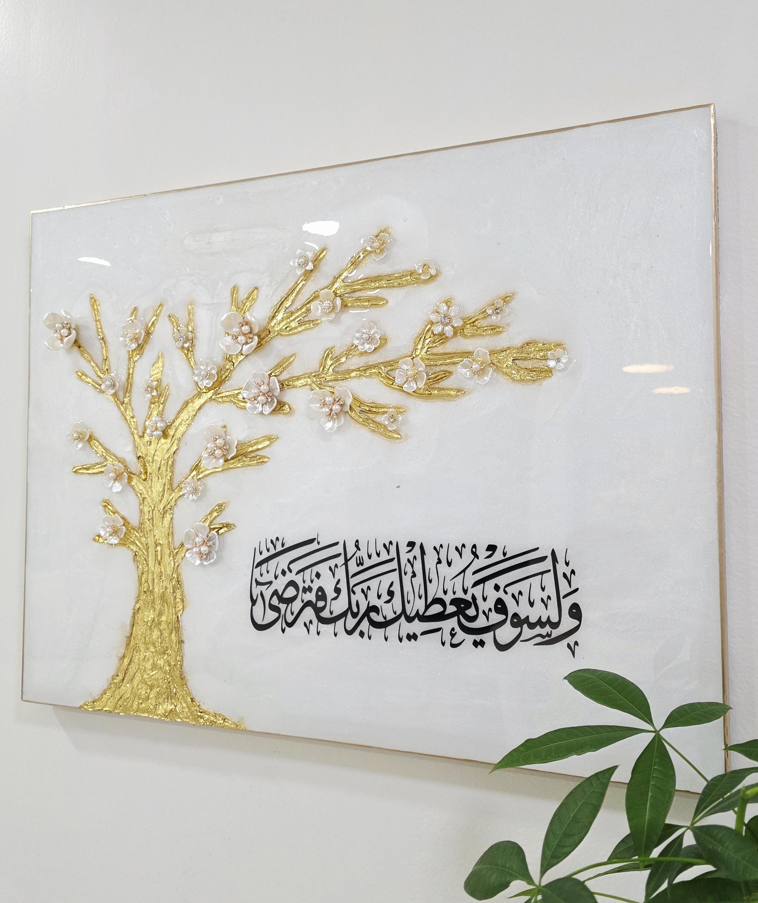 Custom 3D Islamic Wall Art – Gold Tree With Pearl Flowers - Etsy