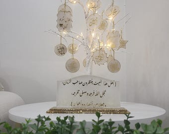 Ahlul Bayt Tree with Led Lights,12 Imam,Islamic Ornaments,Shia Arts,Islamic Decor,Eid al Gadir, Islamic Gift,Ramadan Decor.