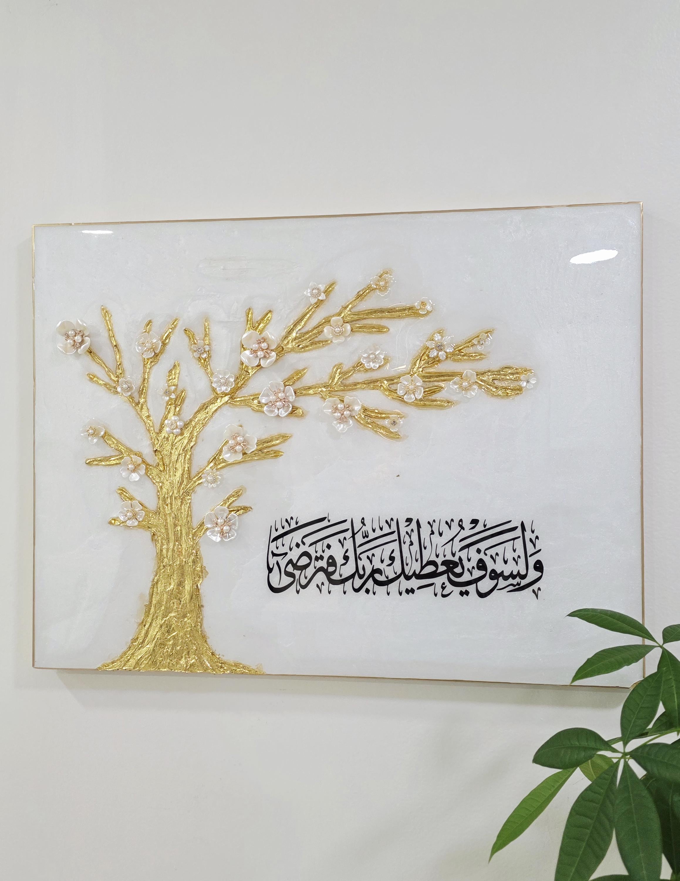 Custom 3D Islamic Wall Art – Gold Tree With Pearl Flowers - Etsy
