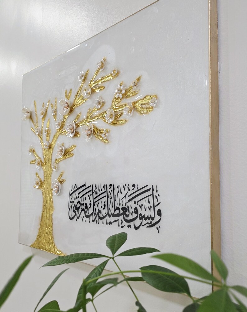 Custom 3D Islamic Wall Art – Gold Tree With Pearl Flowers - Etsy