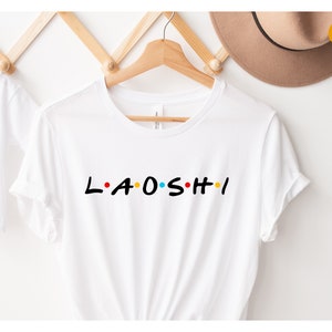 Chinese Word Teacher Laoshi T-Shirt | Chinese TeacherT-Shirt with Pinyin Lao Shi | Letters in Friends Font