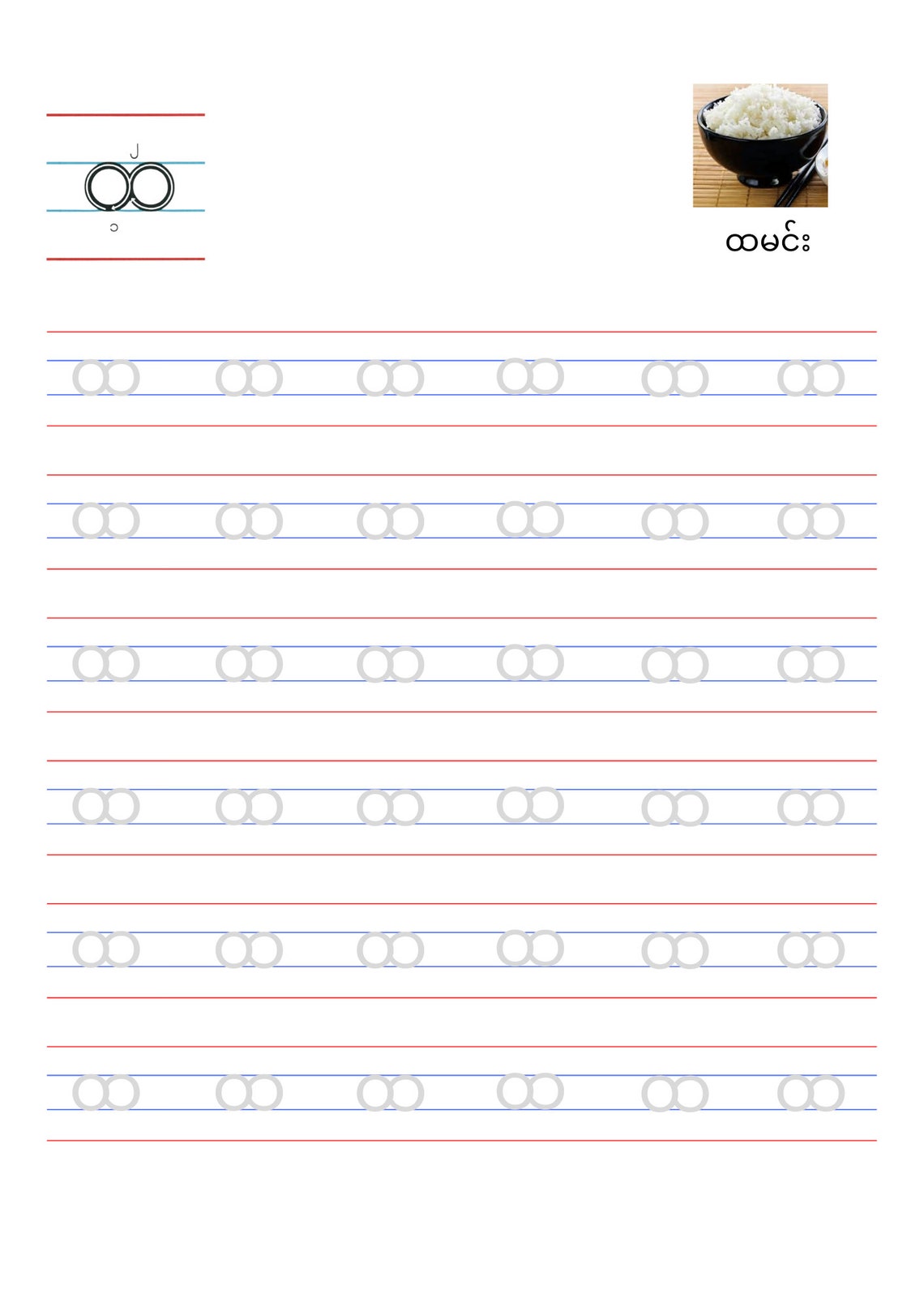 Burmese Alphabet Practice Book| Alphabet Writing Workbook - Etsy
