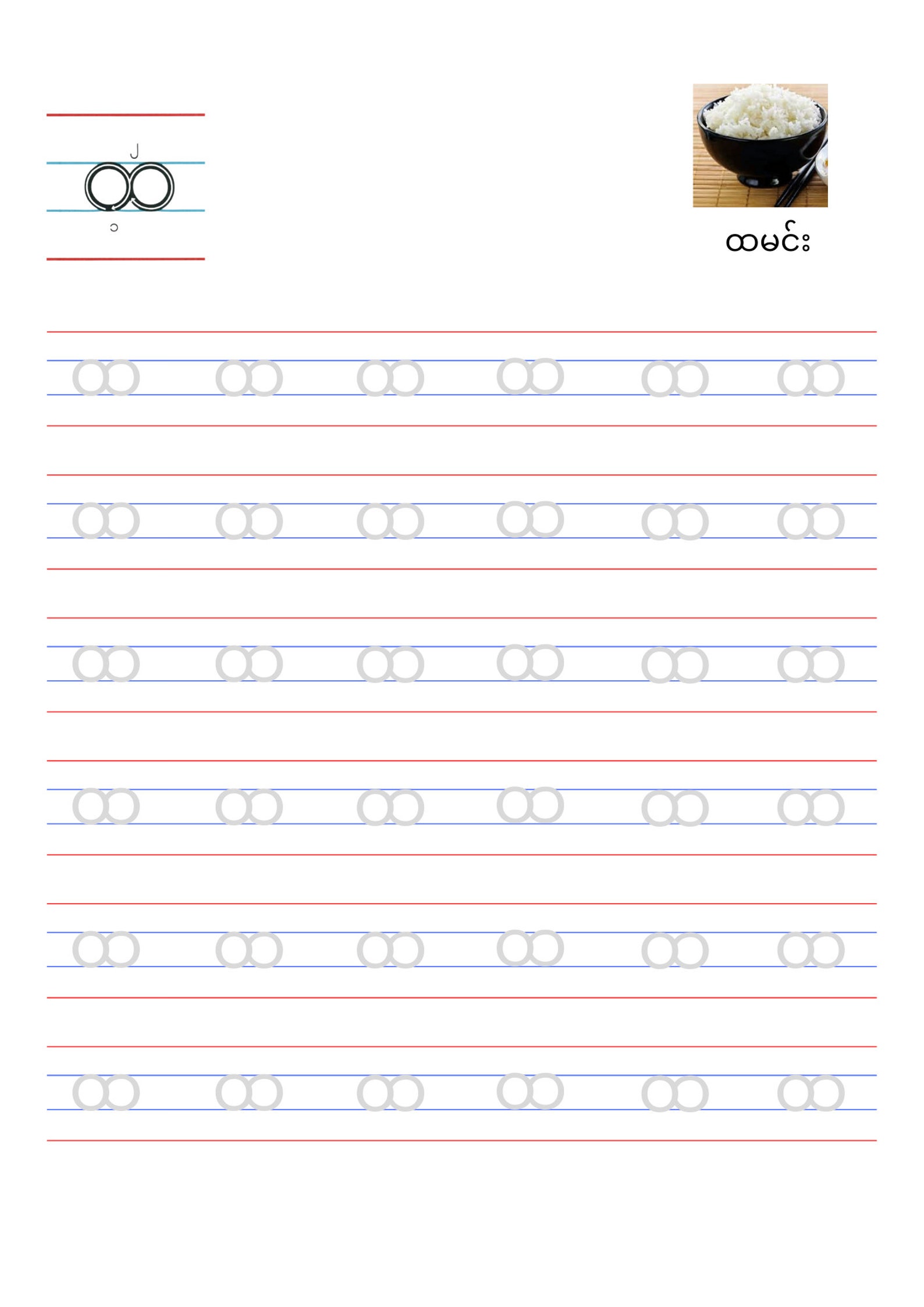 Burmese Alphabet Practice Book| Alphabet Writing Workbook - Etsy