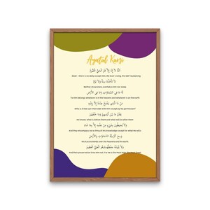 Ayatul Kursi Wall Art, Modern & Minimalist Design, Islamic Supplication, Islamic Wall Art, Muslim Home Decor, Islamic gifts