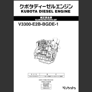 Kubota V3300-E2B-BGDE-1 Diesel Engine spare parts list Manual PDF digital download