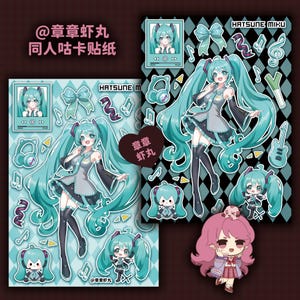 Hatsune Miku Sticker Pack: Original PVC Stickers (4x6 inches) bild 6