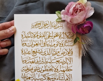 Ayatul Kursi Plaque/Ayatul Kursi Frame/Protection/Arabic/Gold/Arabic Calligraphy/House Warming/Gift/Silver/Black