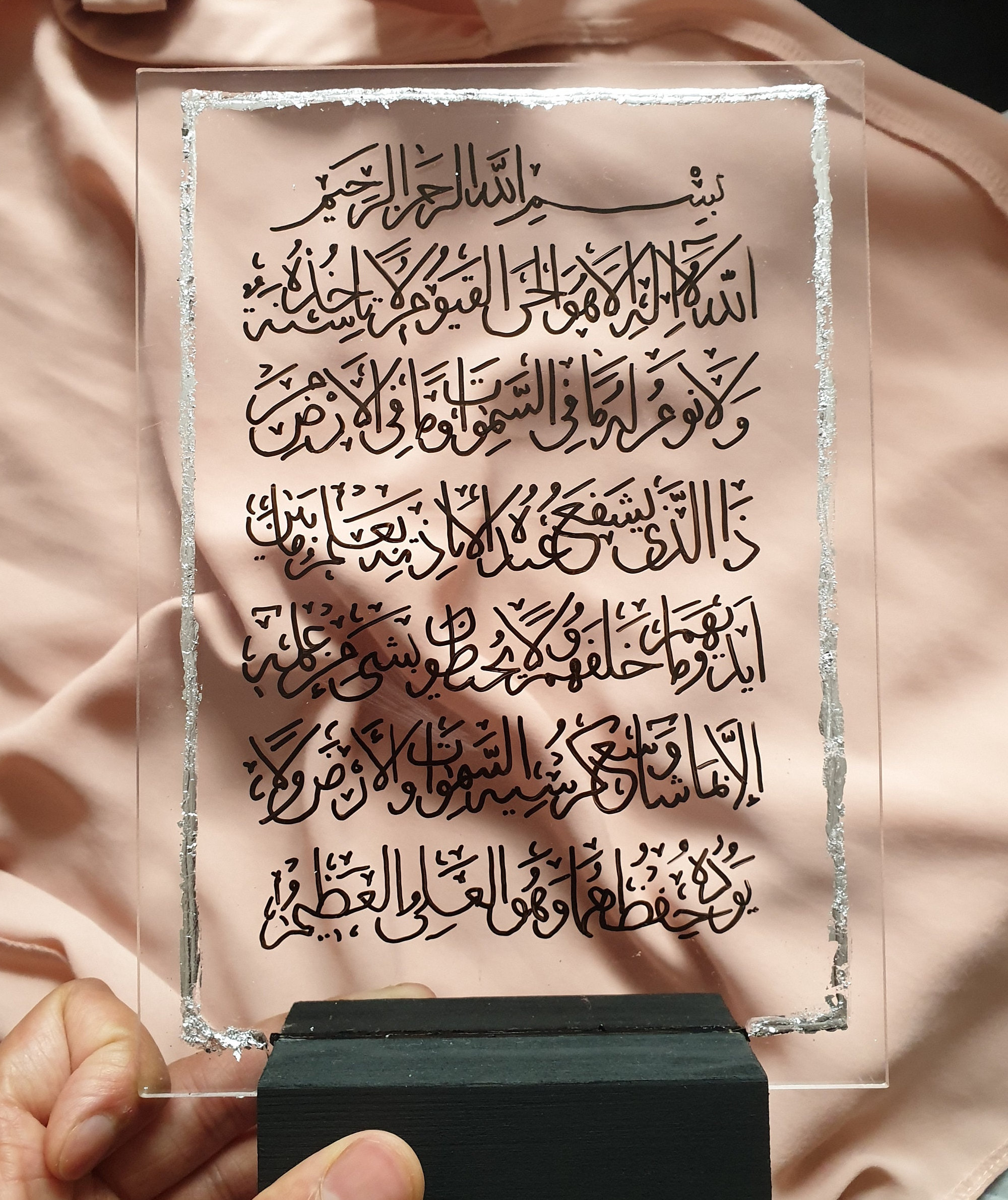 Ayatul Kursi Plaque/ayatul Kursi Frame/protection/arabic/gold Etsy