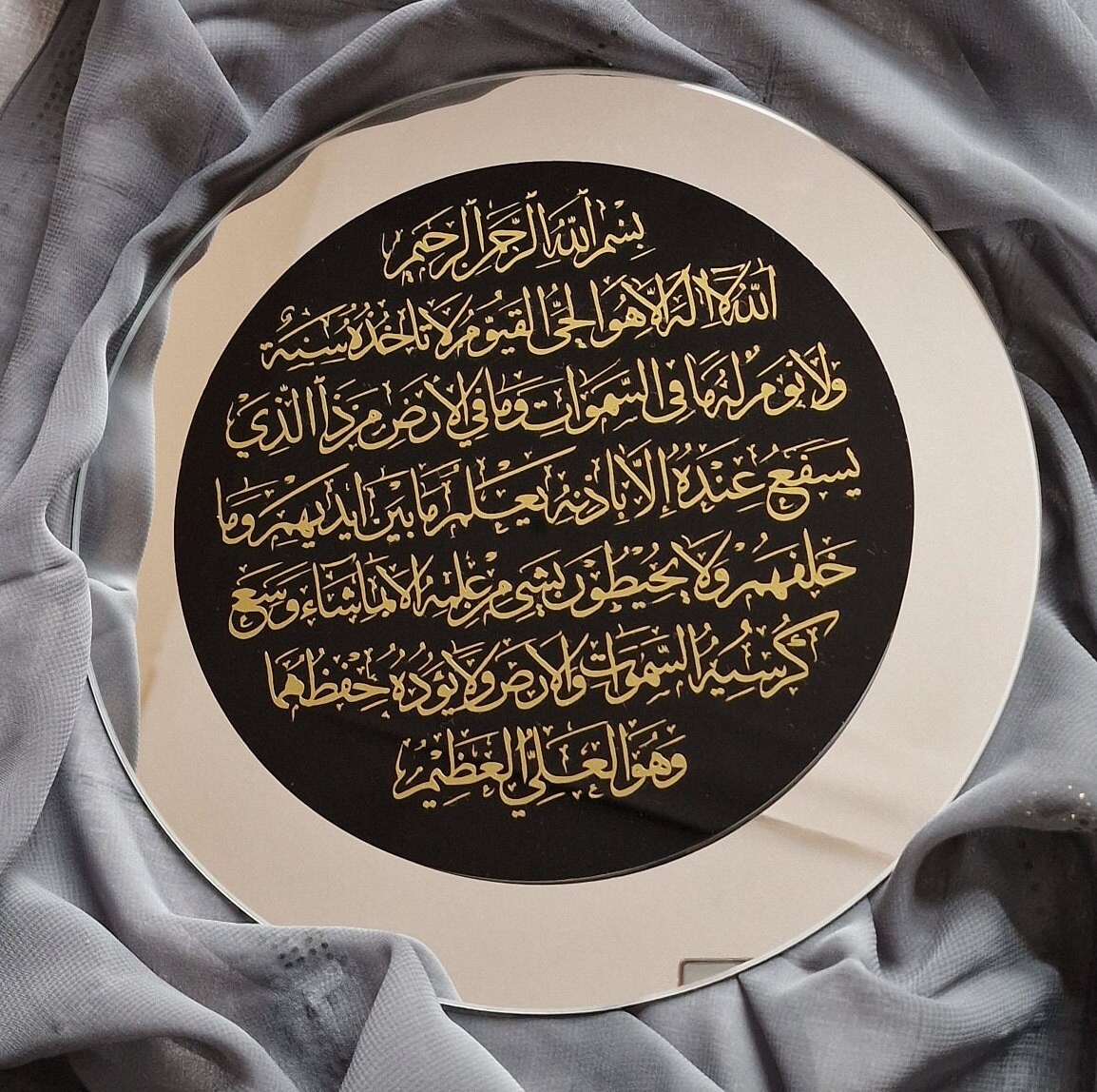 Ayatul Kursi Plate/ayatul Kursi Frame/protection/arabic/arabic Etsy UK