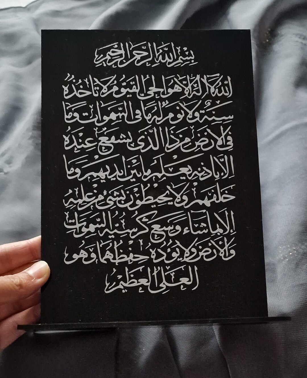 Ayatul Kursi Plaque/ayatul Kursi Frame/protection/arabic/gold/arabic
